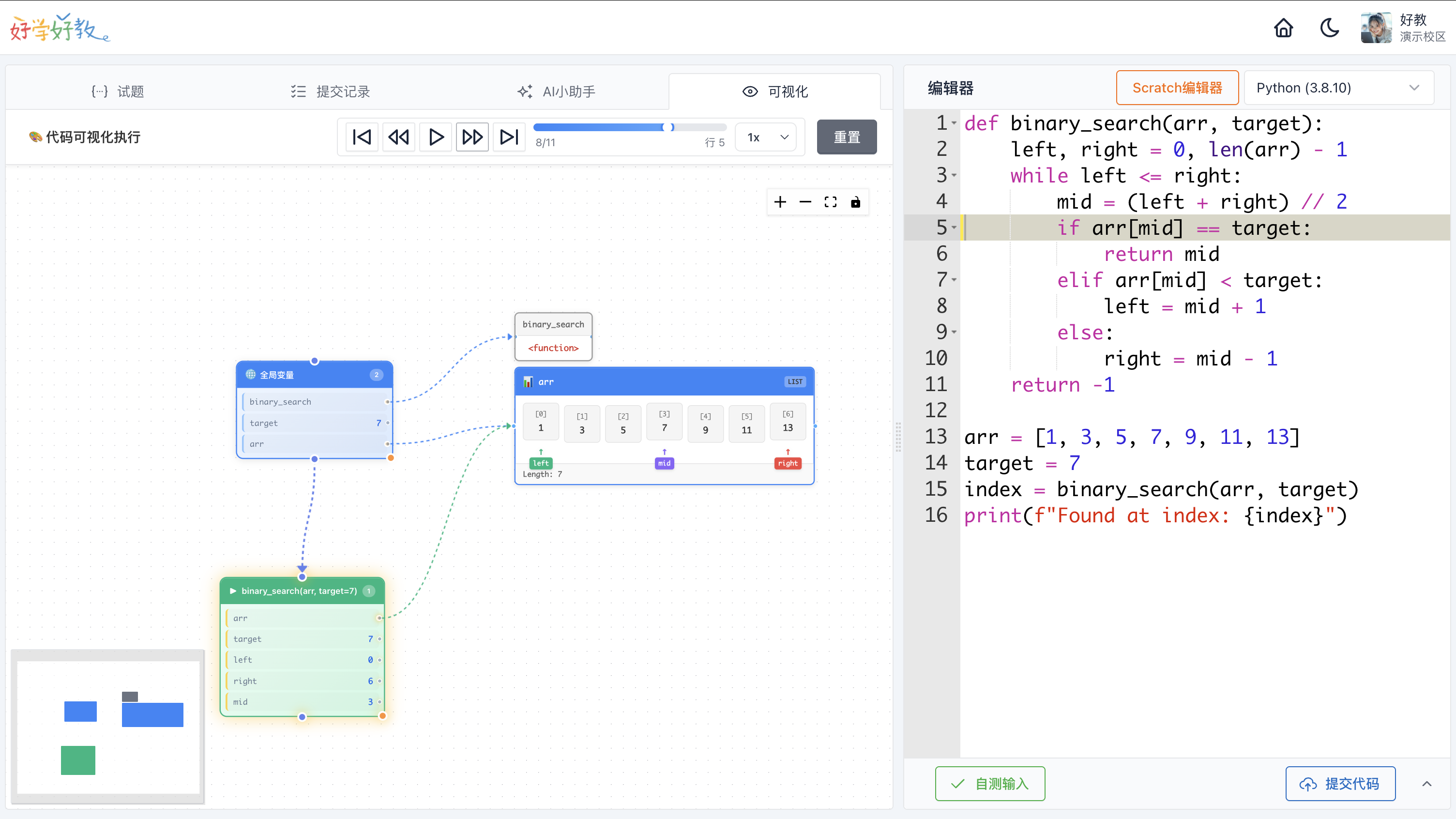 二分查找可视化