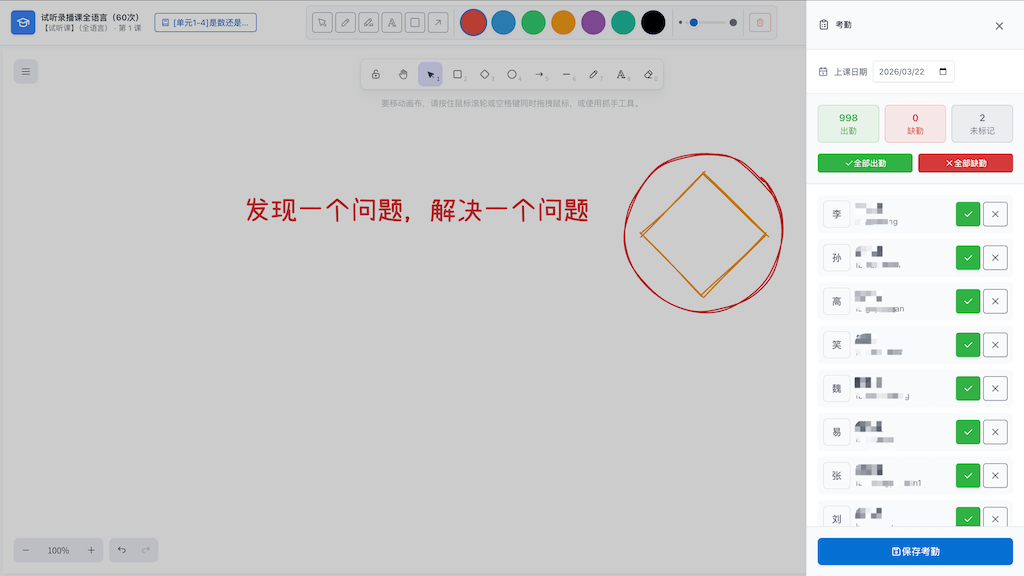 EDU 教务后台截图