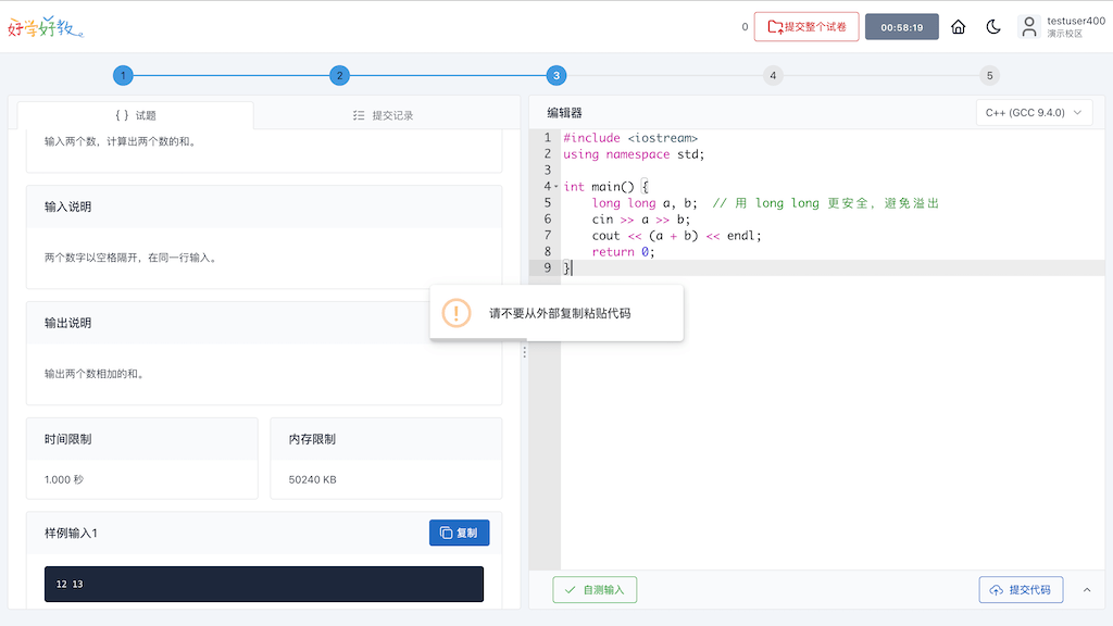 OJ 训练工作台截图